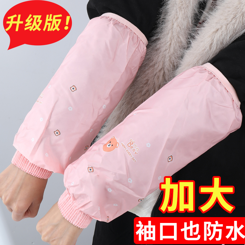 韩版秋冬可爱卡通长款防水袖套成人男女厨房干活防油耐脏加大套袖