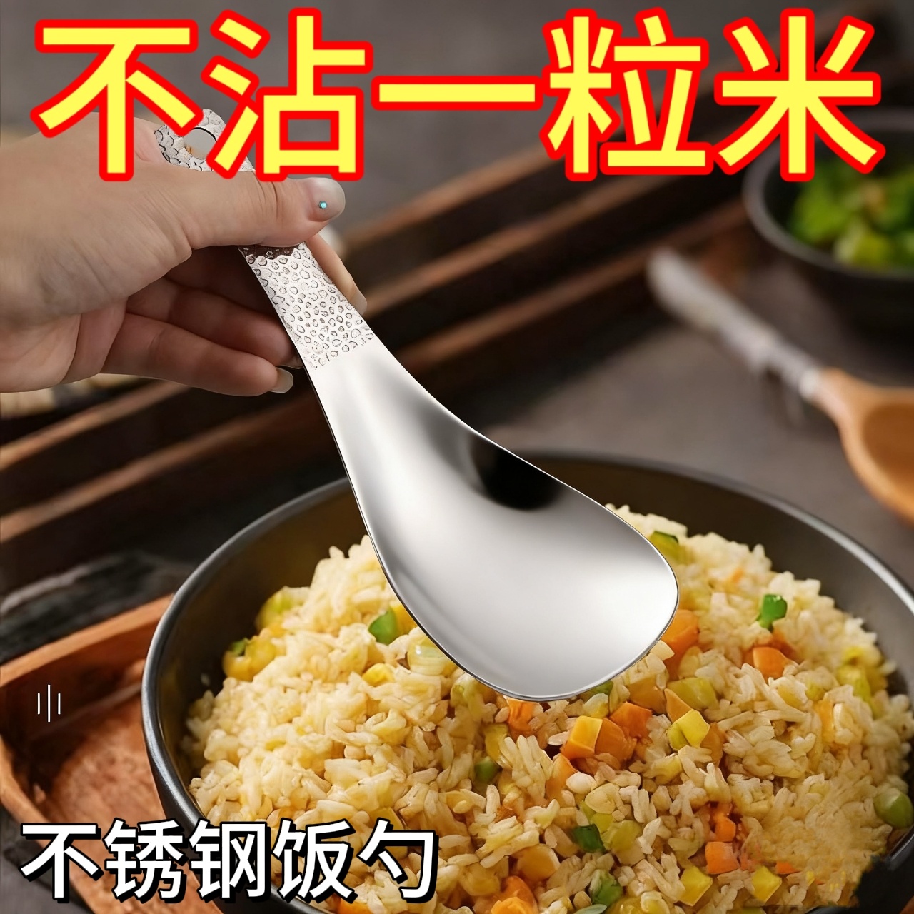 不锈钢不粘米食品级锤纹饭勺
