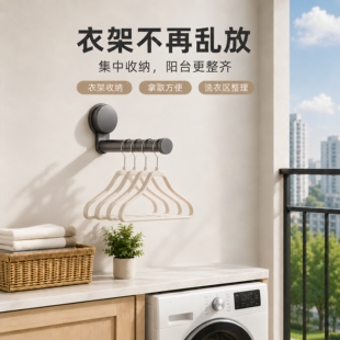 吸盘衣架收纳家用阳台多功能伸缩免打孔无痕挂衣架子墙上壁挂