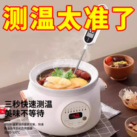 食品温度计水温计水温测量计