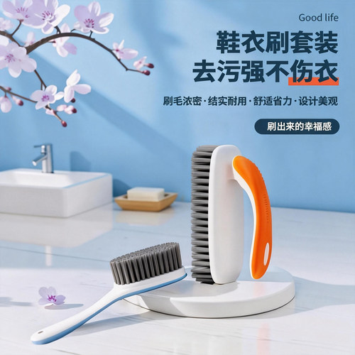 鞋刷子家用洗鞋刷子刷鞋洗衣