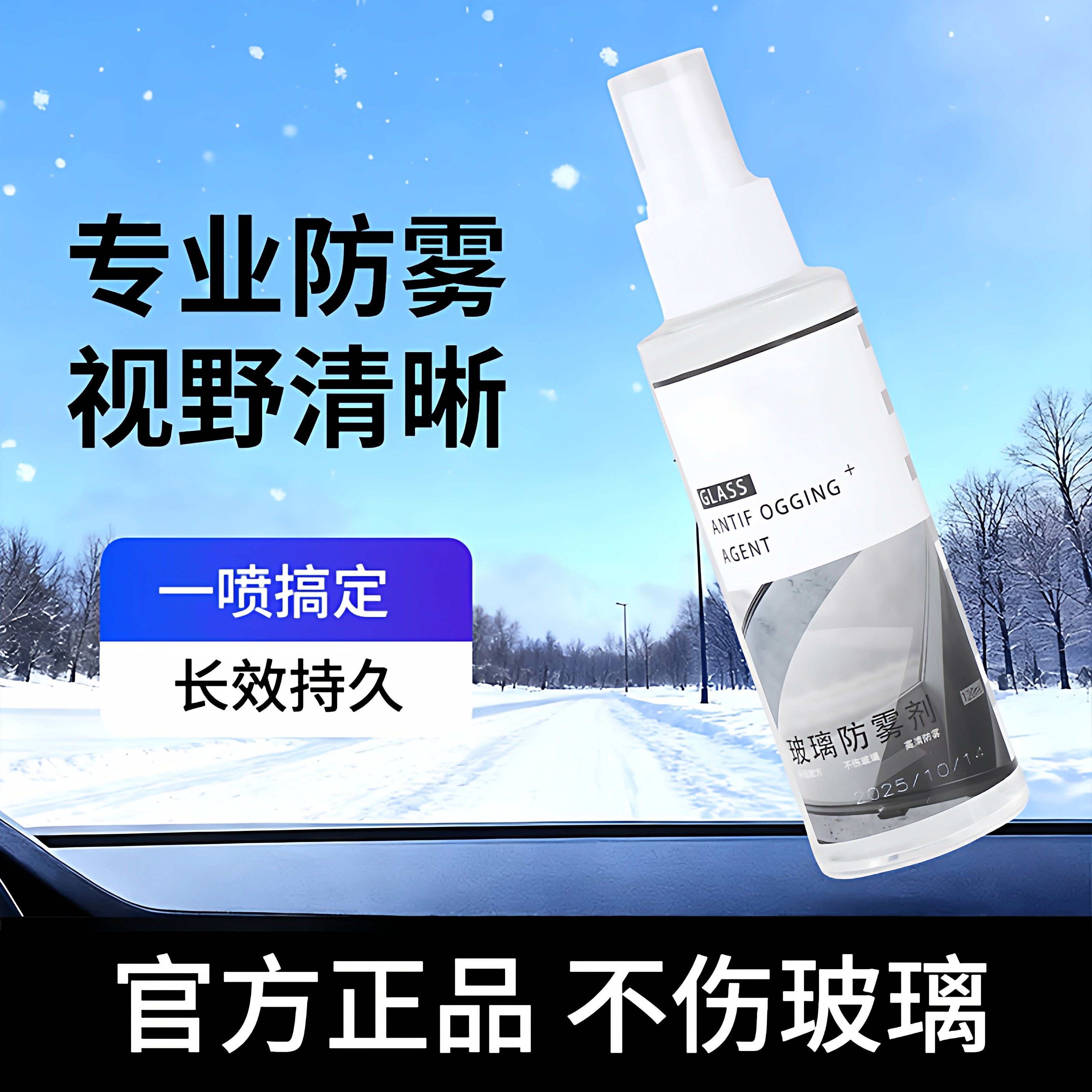 汽车玻璃防雾剂视野侧前挡风玻璃除雾剂头盔防起雾神器长效防雾,汽车用品/电子/清洗/改装,汽车玻璃防雾剂/驱水剂,淘宝优惠券,粉丝福利购,淘宝优惠卷