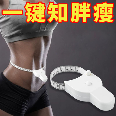 三围尺子自动测量高精密度软尺