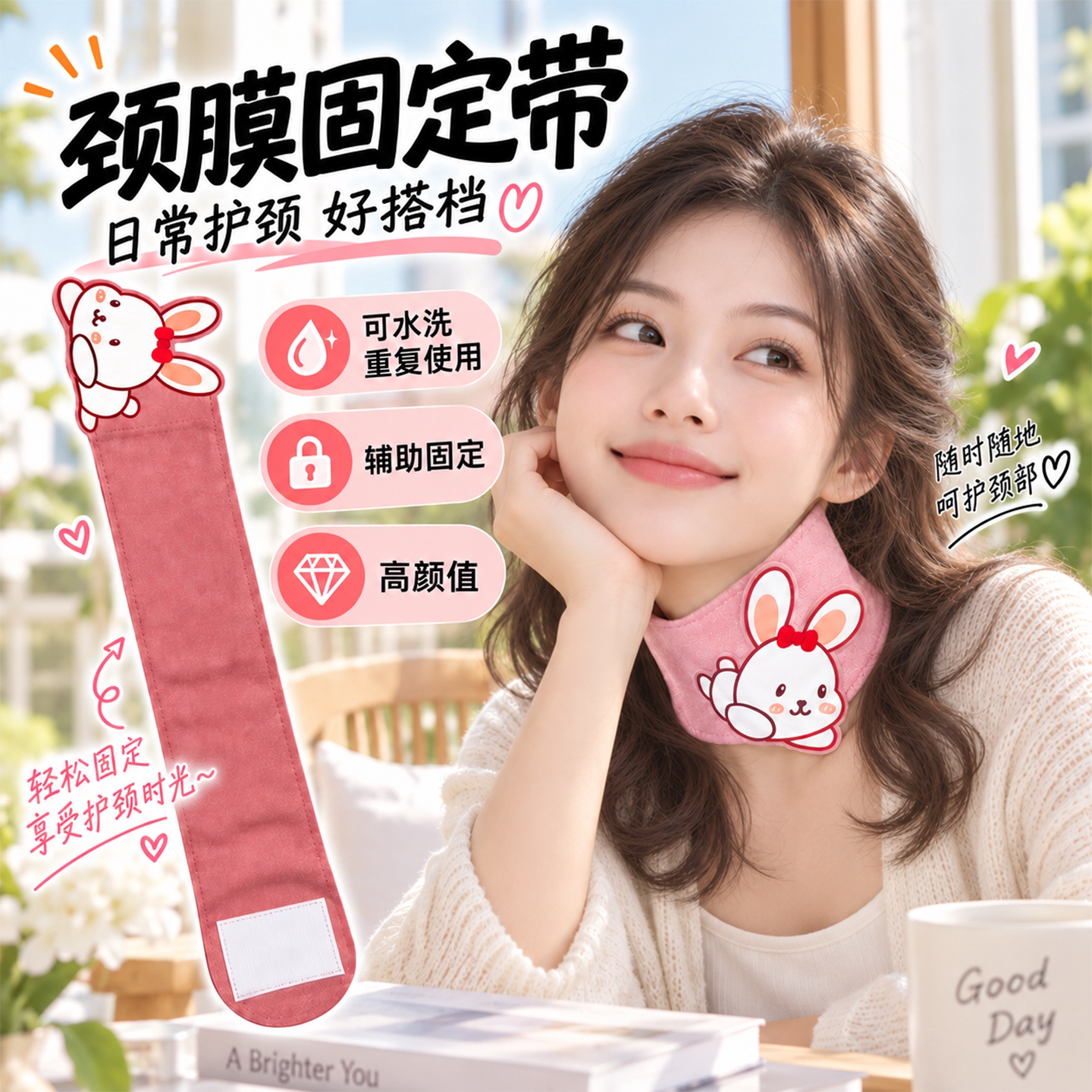 麂皮绒颈膜固定带颈部颈膜固定带