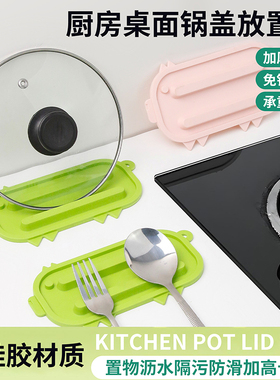 可爱小猪锅盖收纳垫2025新款隔热垫砧板放置垫厨房台面防滑沥水垫