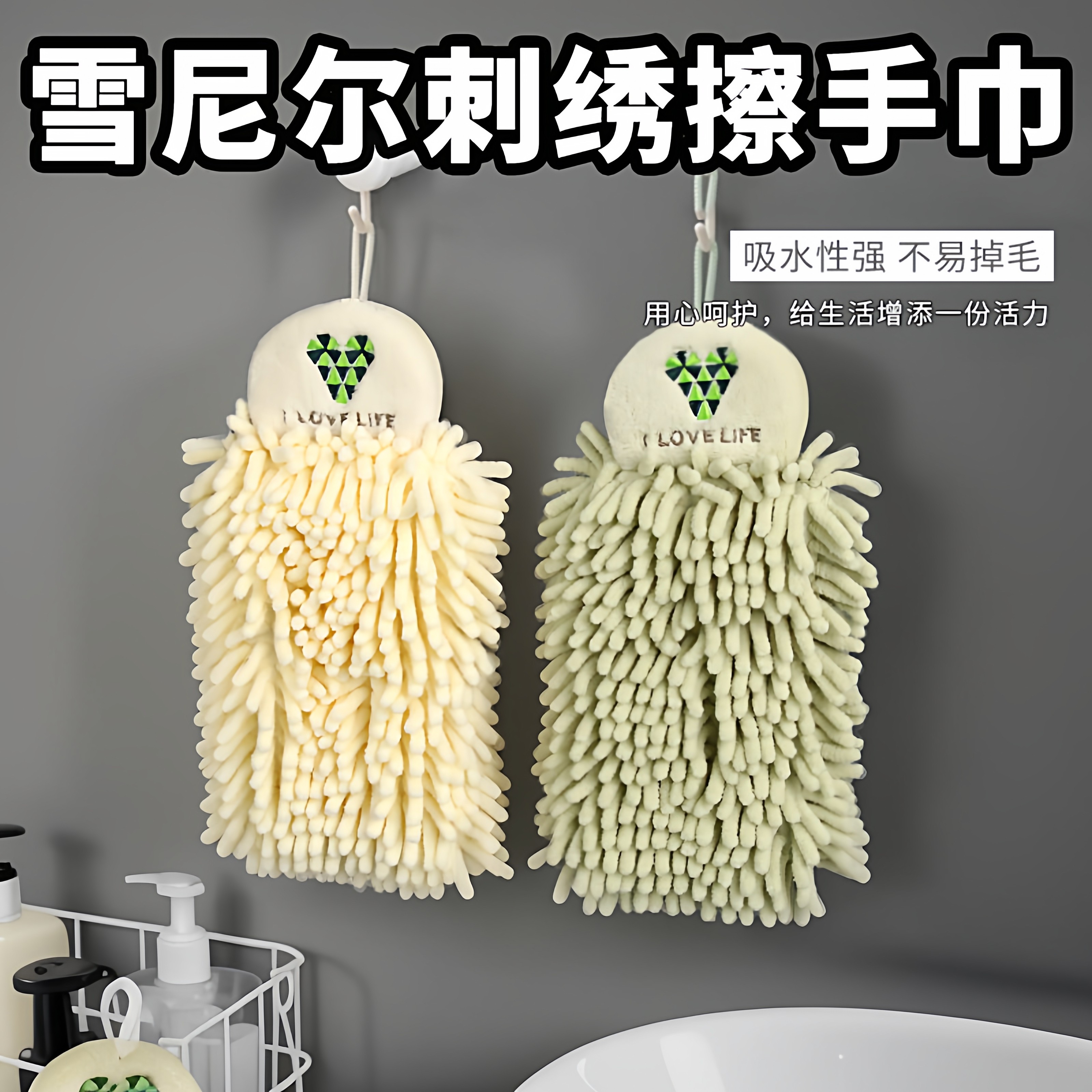 雪尼尔擦手球挂式擦手巾厨房加厚吸水速干卫生间可爱抹布北欧