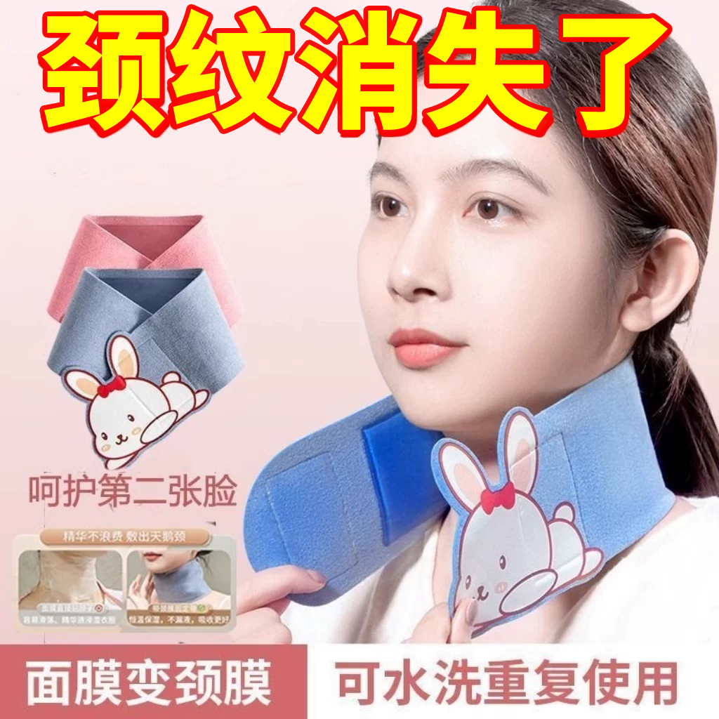 麂皮绒颈膜固定带颈部可水洗脖子面膜保湿绑带神器硅胶凝胶颈纹贴,彩妆/香水/美妆工具,化妆/美容工具,淘宝优惠券,粉丝福利购,淘宝优惠卷