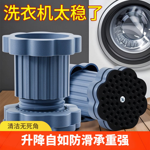 防震垫垫高防潮冰箱静音波轮滚筒