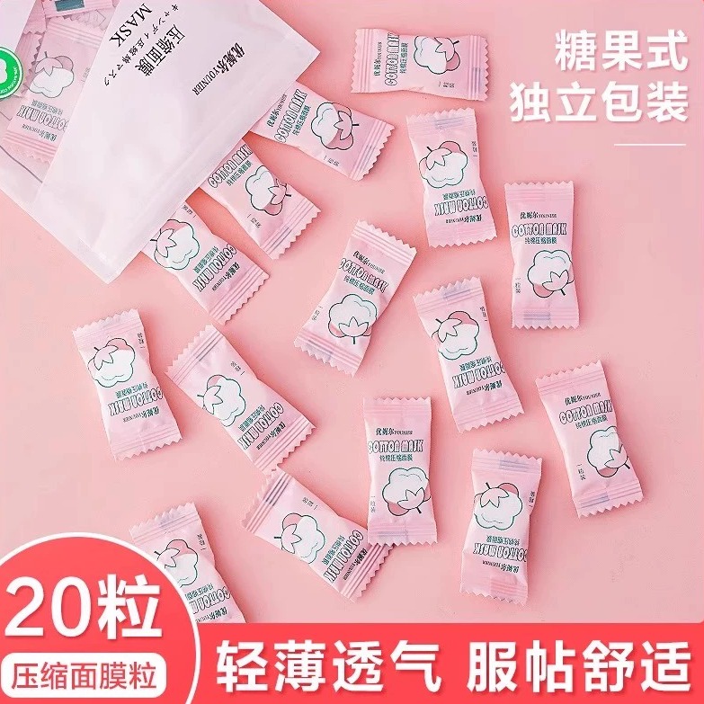 蚕丝纯棉压缩面膜纸一次性无纺布湿敷水疗粒化妆面膜贴美容保鲜