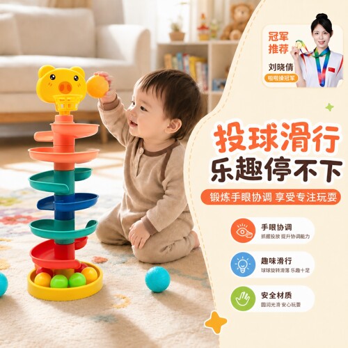 轨道转转乐婴儿童玩具1到3岁益智趣味亲子互动早教玩具宝宝叠叠乐