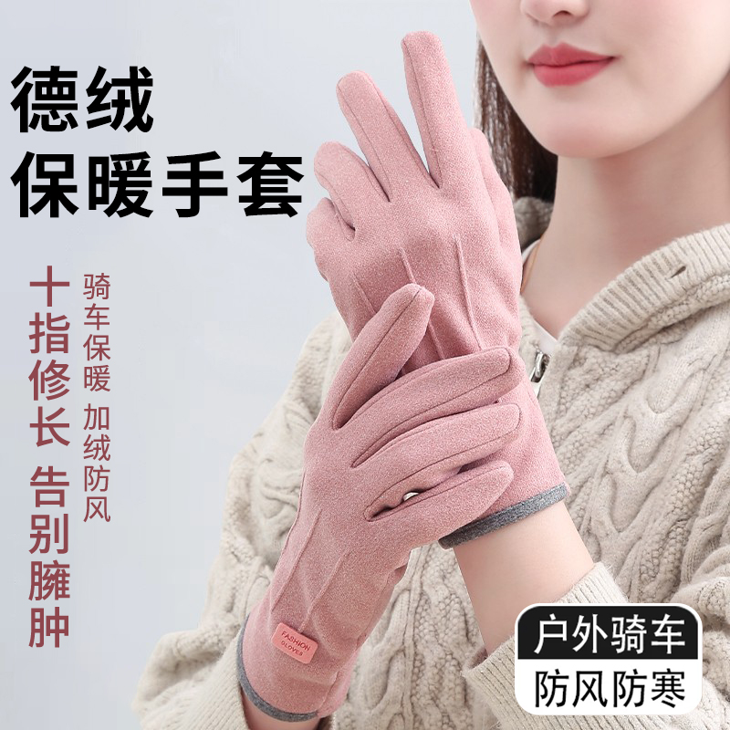 手套女骑行防寒加厚保暖可爱麂皮绒女士冬天加绒开车骑车防风触屏