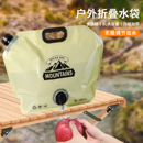 户外便携式 水塑料袋露营8L 折叠水袋大容量加厚软体储水袋音乐节装