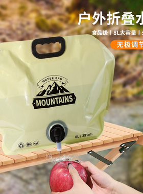 户外便携式折叠水袋大容量加厚软体储水袋音乐节装水塑料袋露营8L