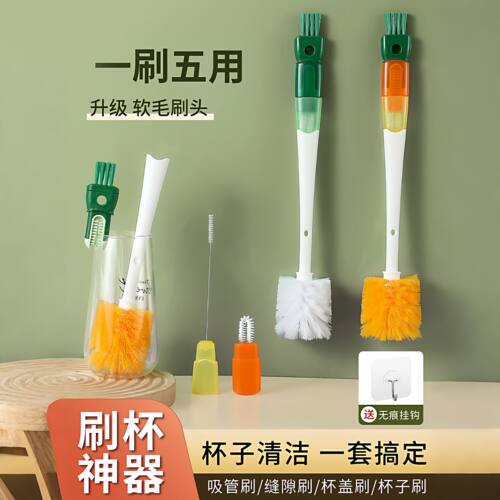 五合一多功能杯瓶清洁刷