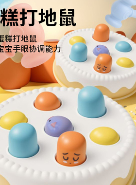 蛋糕打地鼠儿童玩具大号婴儿宝宝锤子游戏机幼儿益智1一2岁女男孩