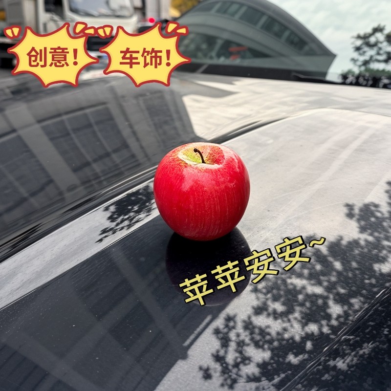 汽车苹果车载摆件饰品车尾箱改装外饰创意可爱后视镜配饰仿真水果