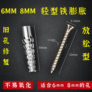 金属铁膨胀管代替塑料胶塞锯齿铁胀塞6mm8mm膨胀螺丝自攻丝