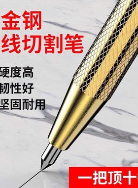 专用滑刀高硬度瓷砖划线划针记号钳工神器玻璃瓷片切割标记工具