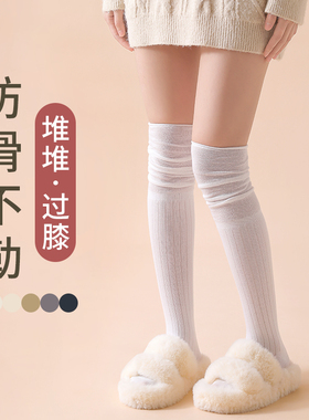 白色过膝袜子女士秋冬季纯棉高筒堆堆袜秋天小腿袜jk长筒袜配靴子