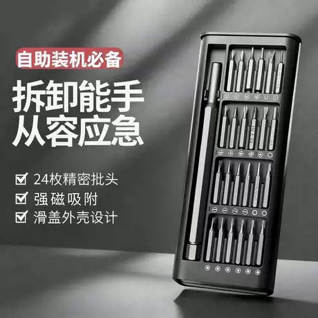 强磁吸附✅25件套✅精准咬合丨防脱防滑