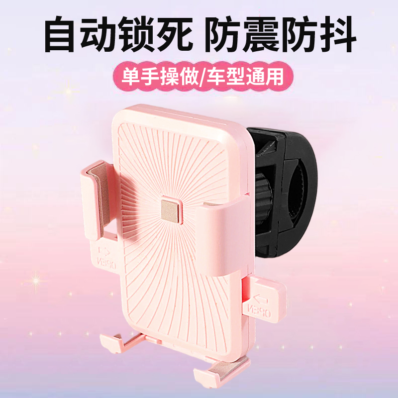 电动车手机支架导航架电瓶车自行车摩托车手机支架外卖车载防震