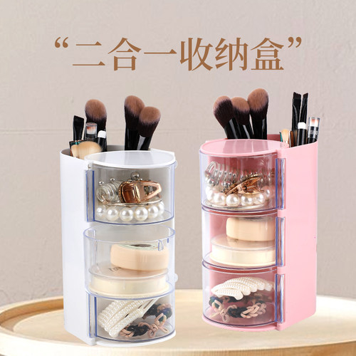 粉扑收纳盒旋转防尘梳妆台