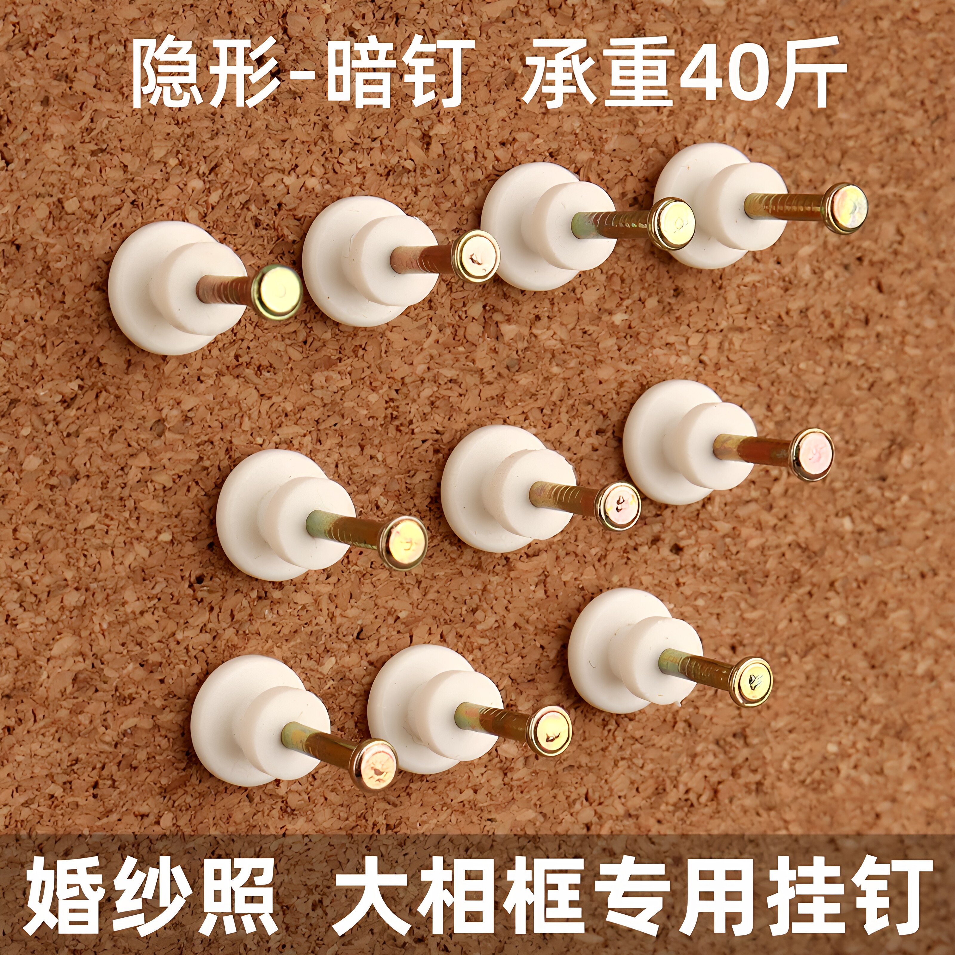 婚纱照专用挂钉照片墙相框水泥墙钉免打孔加粗钢钉无痕钉画框挂钩