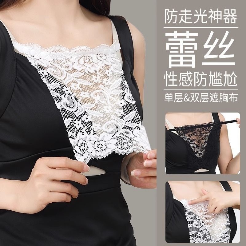 蕾丝遮抹胸防走光神器护胸女假领性感贴领打底无痕内衣遮胸布胸挡