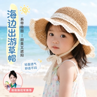 儿童帽子女童草帽夏季女孩2026女宝渔夫防晒帽宝宝海边沙滩遮阳帽