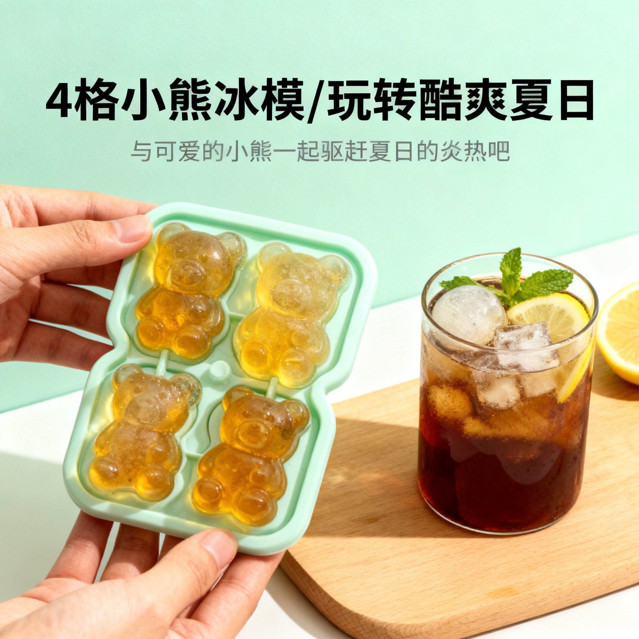小熊冰块模具冰格制冰用具硅胶家用冻冰块夏日可爱冷冻冰盒