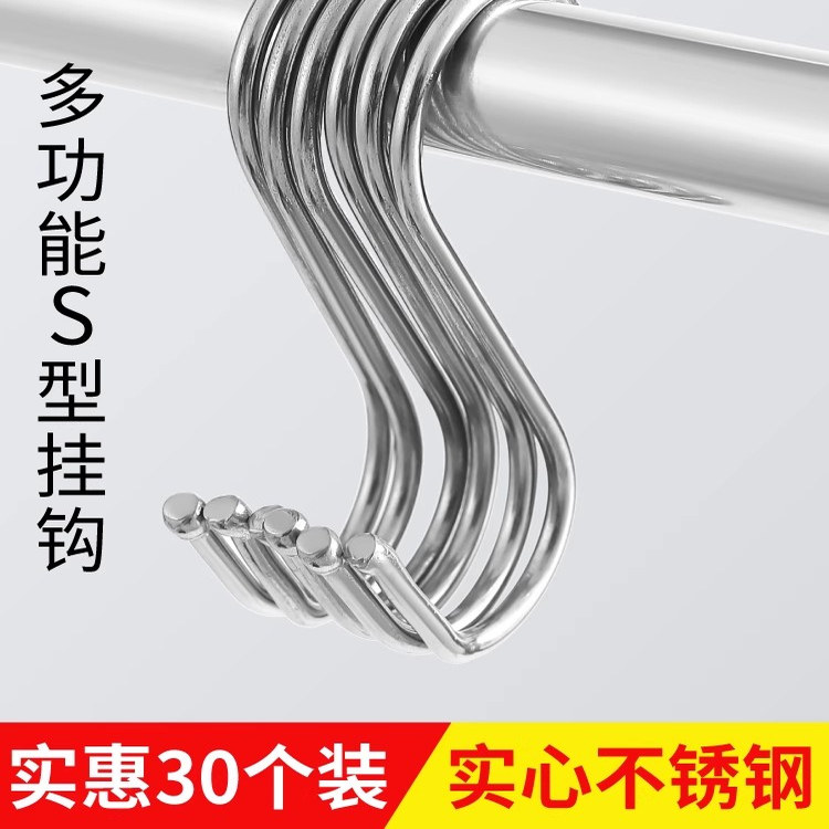 不锈钢s型挂钩免打孔衣柜挂钩