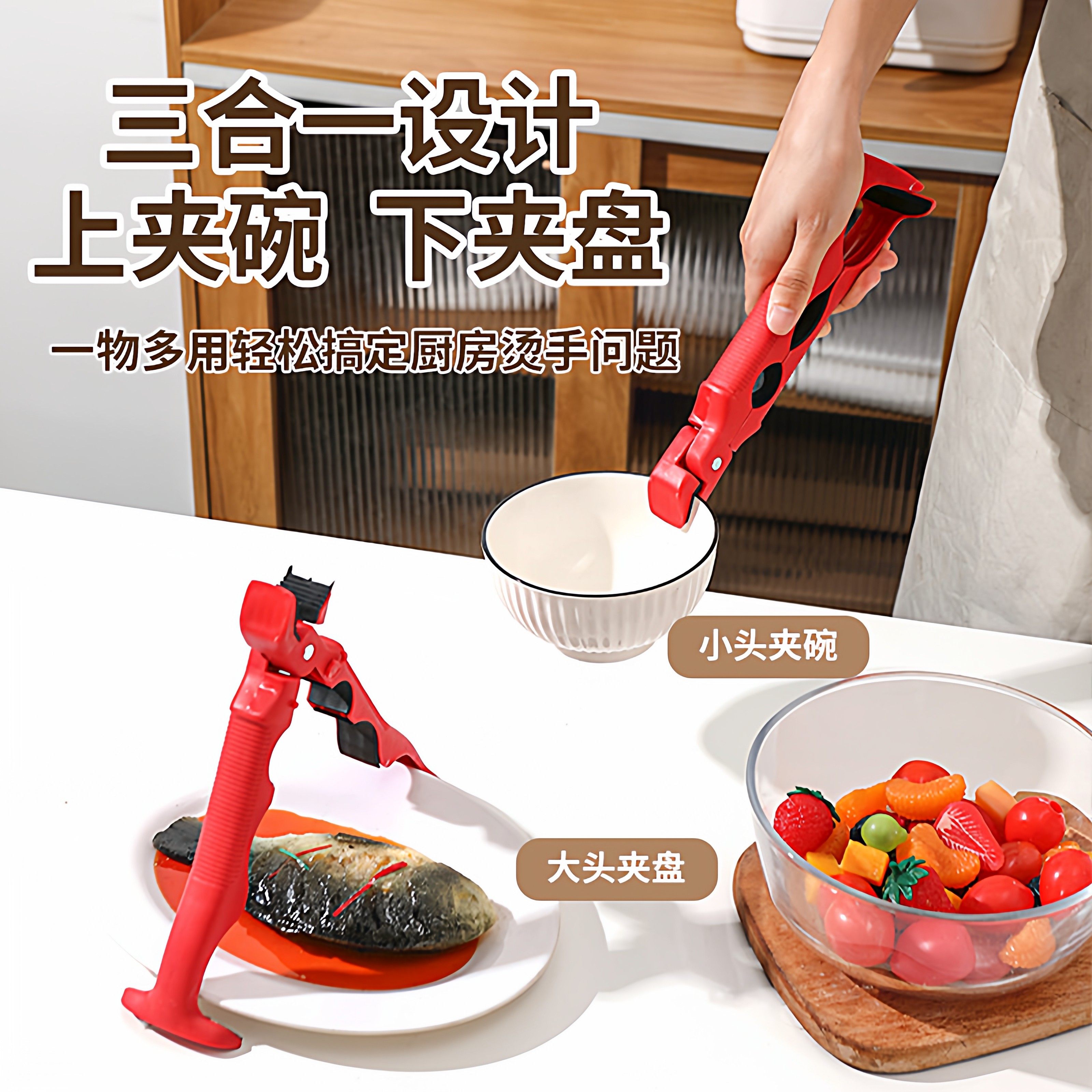 三合一防烫夹取碗夹厨房硅胶夹盘夹碗两用防滑碗钳家用创意提盘器,厨房/烹饪用具,厨用取碗/盘夹,淘宝优惠券,粉丝福利购,淘宝优惠卷