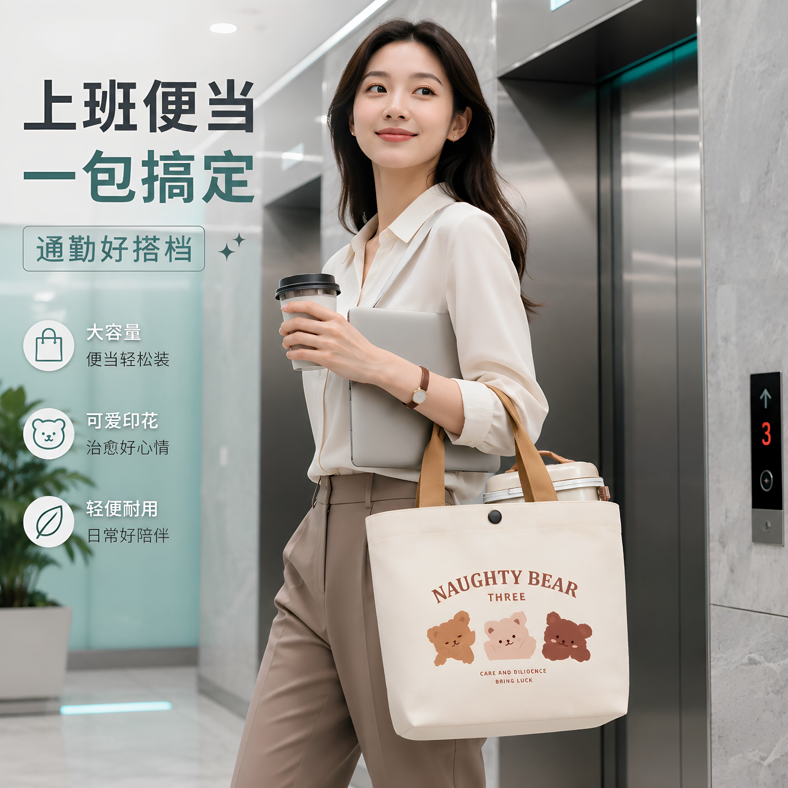新款小熊帆布包女士上班学生手提包手拎便当饭盒收纳礼品袋帆布袋