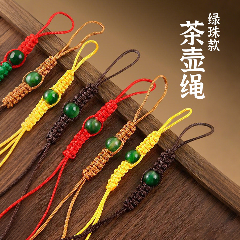 手工编织茶壶绳高档紫砂壶绑壶绳子防摔水杯绳茶道配件系壶绳包邮