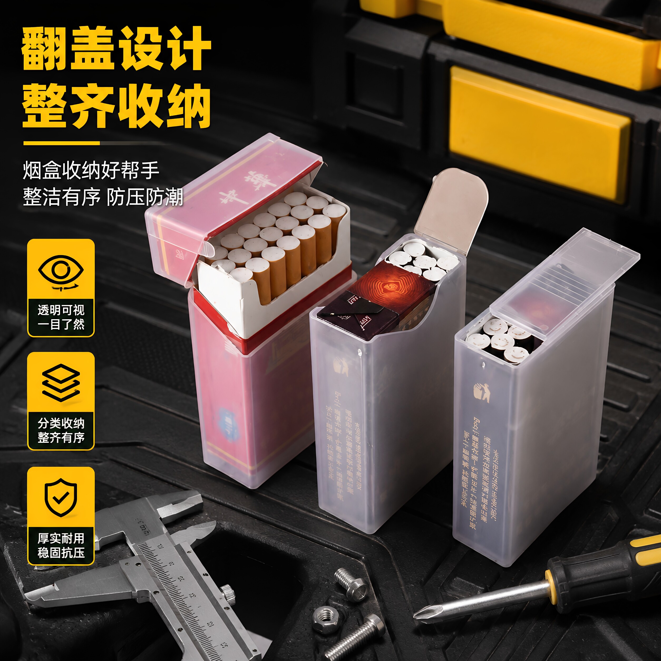 透明烟盒套便携加厚抗压20支装软硬包防汗水翻盖创意烟壳保护套
