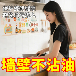 耐高温自粘防水墙纸油烟机装饰