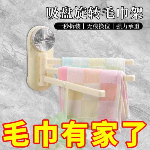 吸盘抹布架厨房免打孔壁挂式