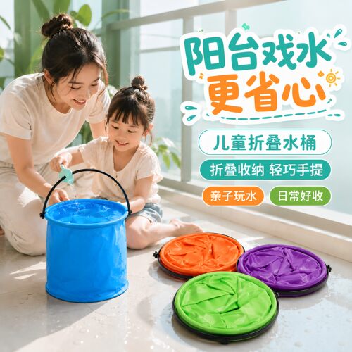 可折叠手提儿童打水桶多功能便携