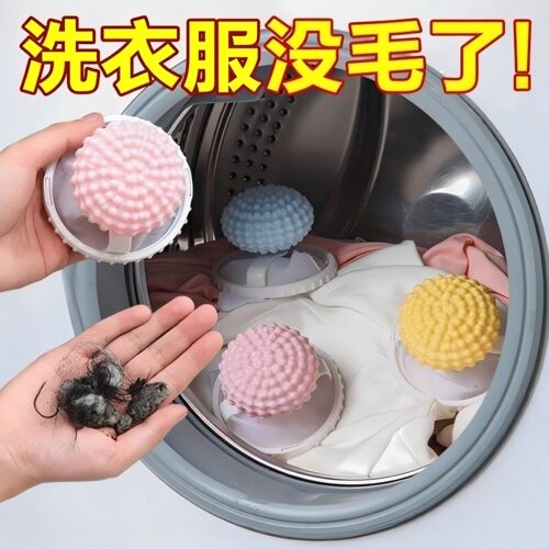 洗衣机过滤网防缠绕粘毛去污