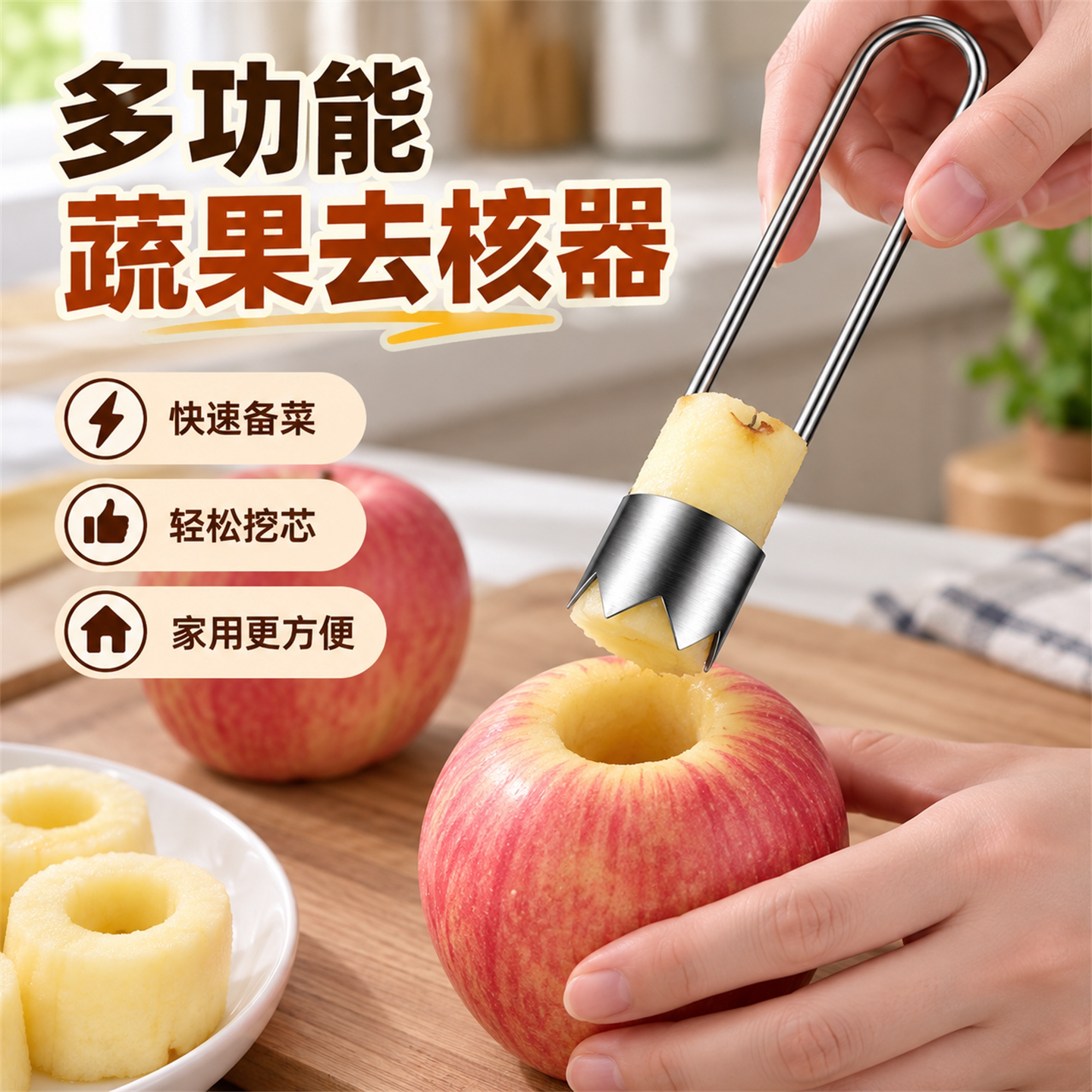 升级不锈钢取芯器果蔬去核神器