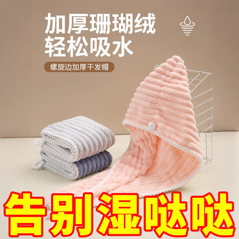新款女成人长发免吹包头发大毛巾