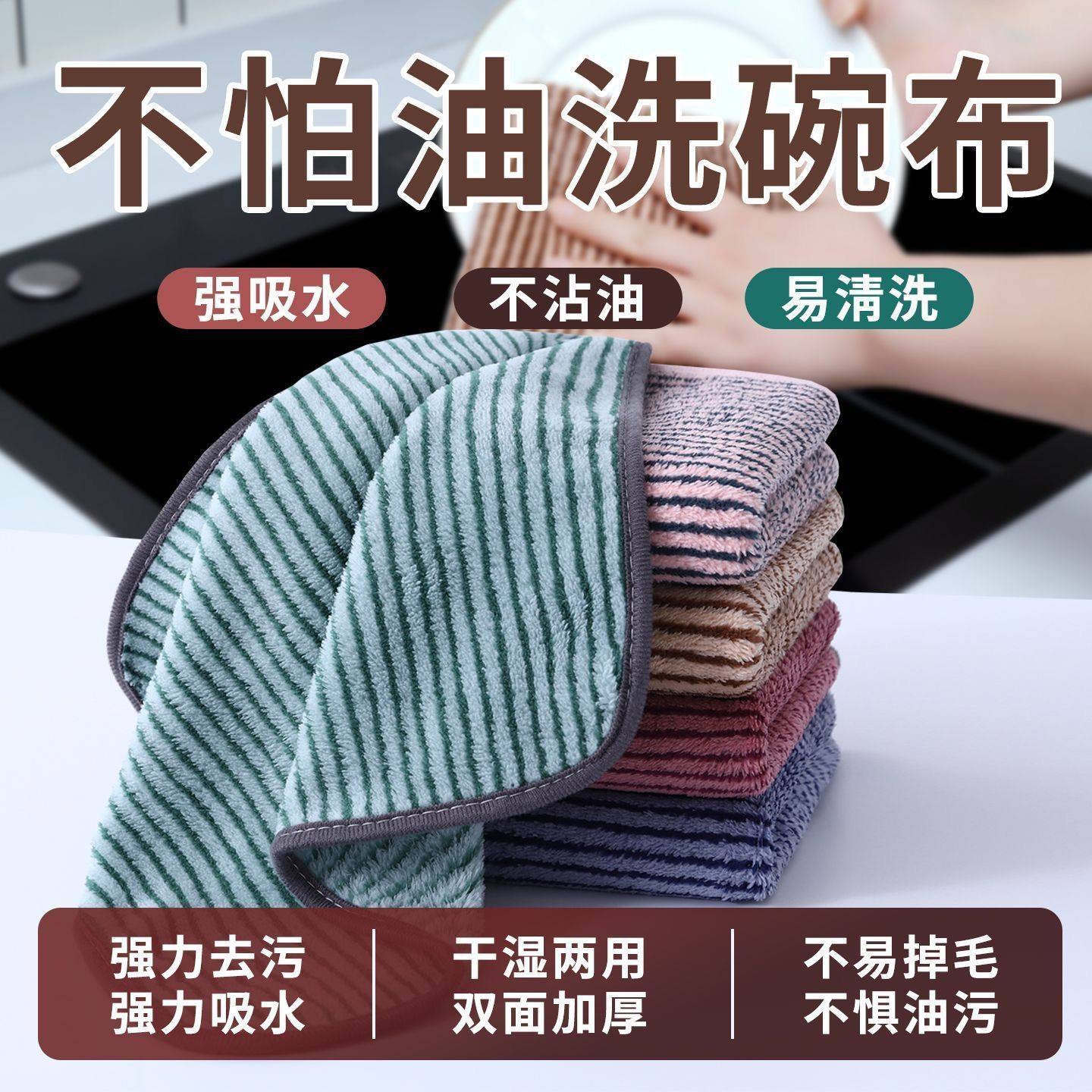 家用抹布不沾油不掉毛