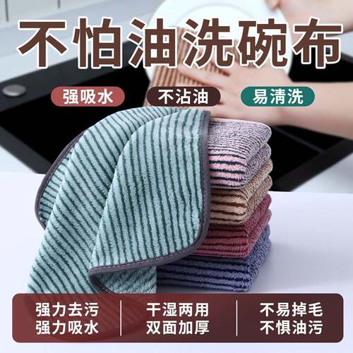 家用抹布不沾油不掉毛