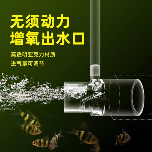 鱼缸无电增氧扩散器急速爆氧