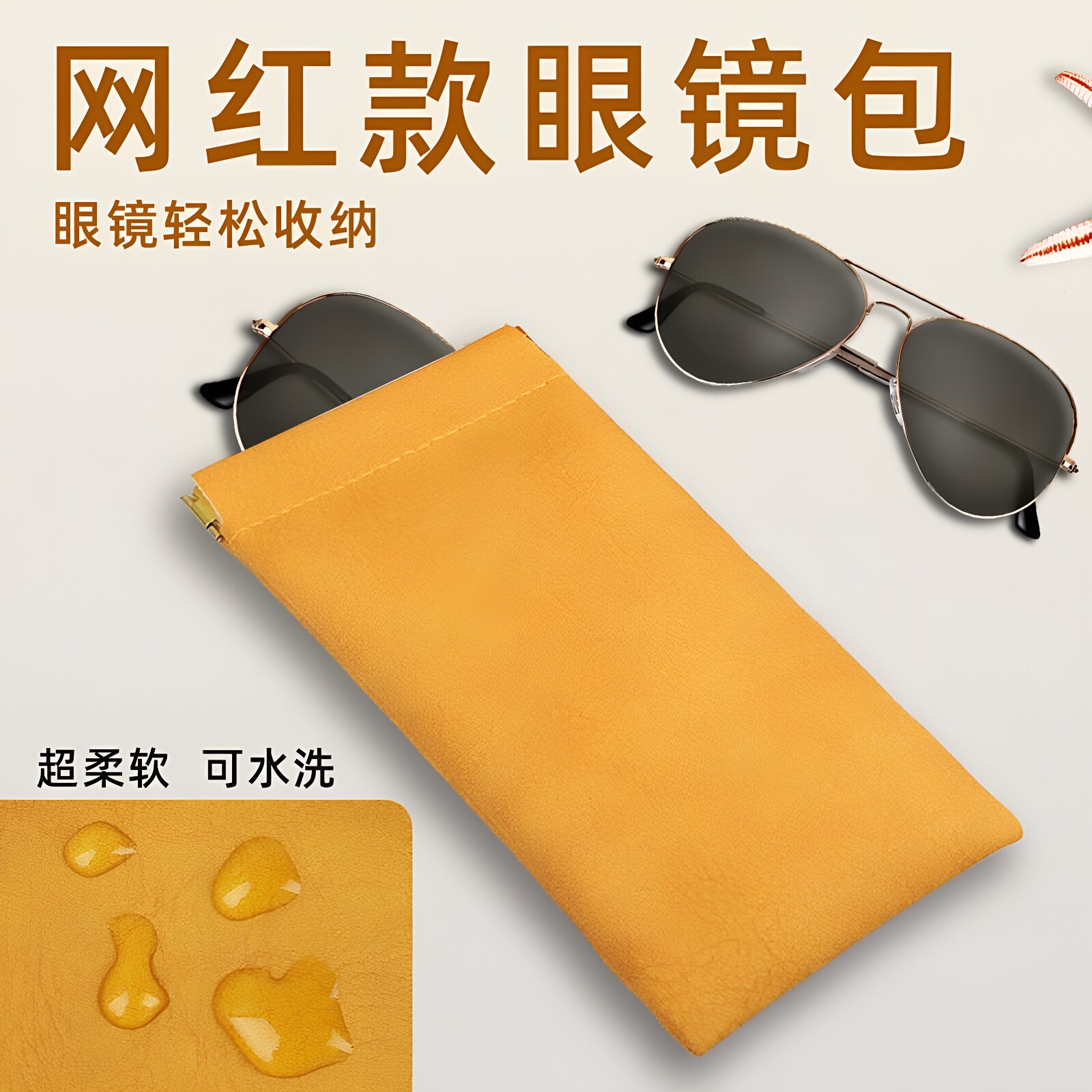 防压弹片便携眼镜收纳袋