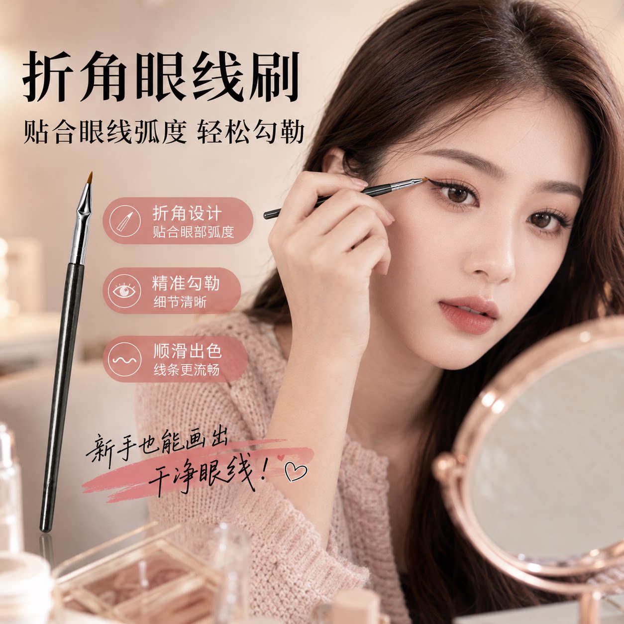 折角眼线刷眼影刷精细遮瑕刷
