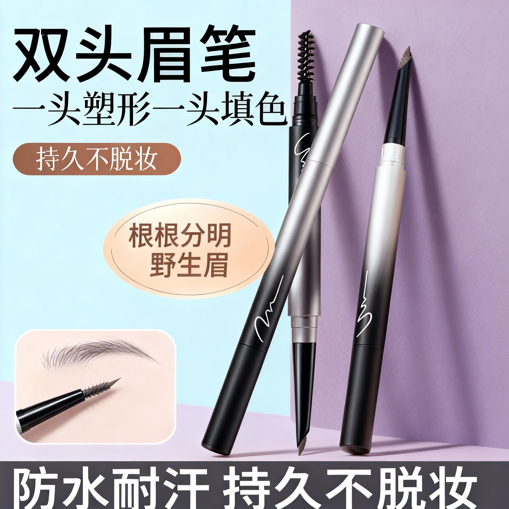 眉笔自然立体防水持久不脱色根根分明野生眉砍刀眉笔女,彩妆/香水/美妆工具,眉笔/眉粉/眉膏,淘宝优惠券,粉丝福利购,淘宝优惠卷