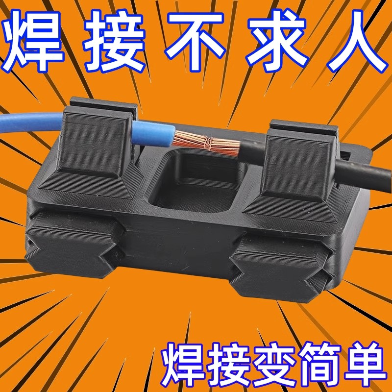 线路焊接夹具电线接线固定器