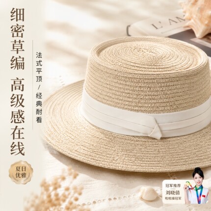 2026新款法式平顶草帽女大头围海边沙滩礼帽编织防晒太阳帽子夏季
