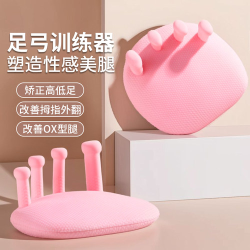 拇指美腿神器练足足底锻炼扁平足